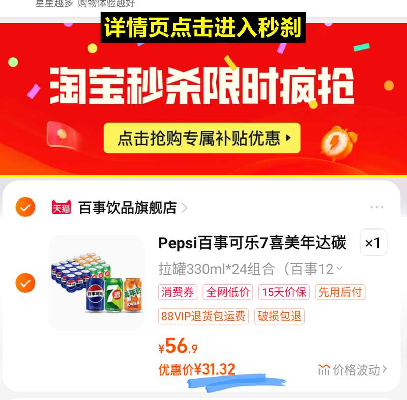 点击查看详情