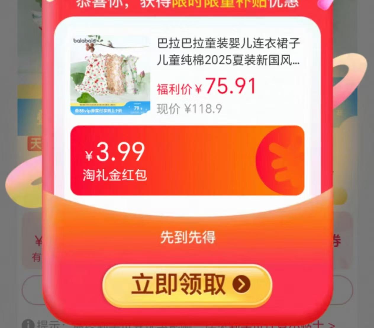 点击查看详情