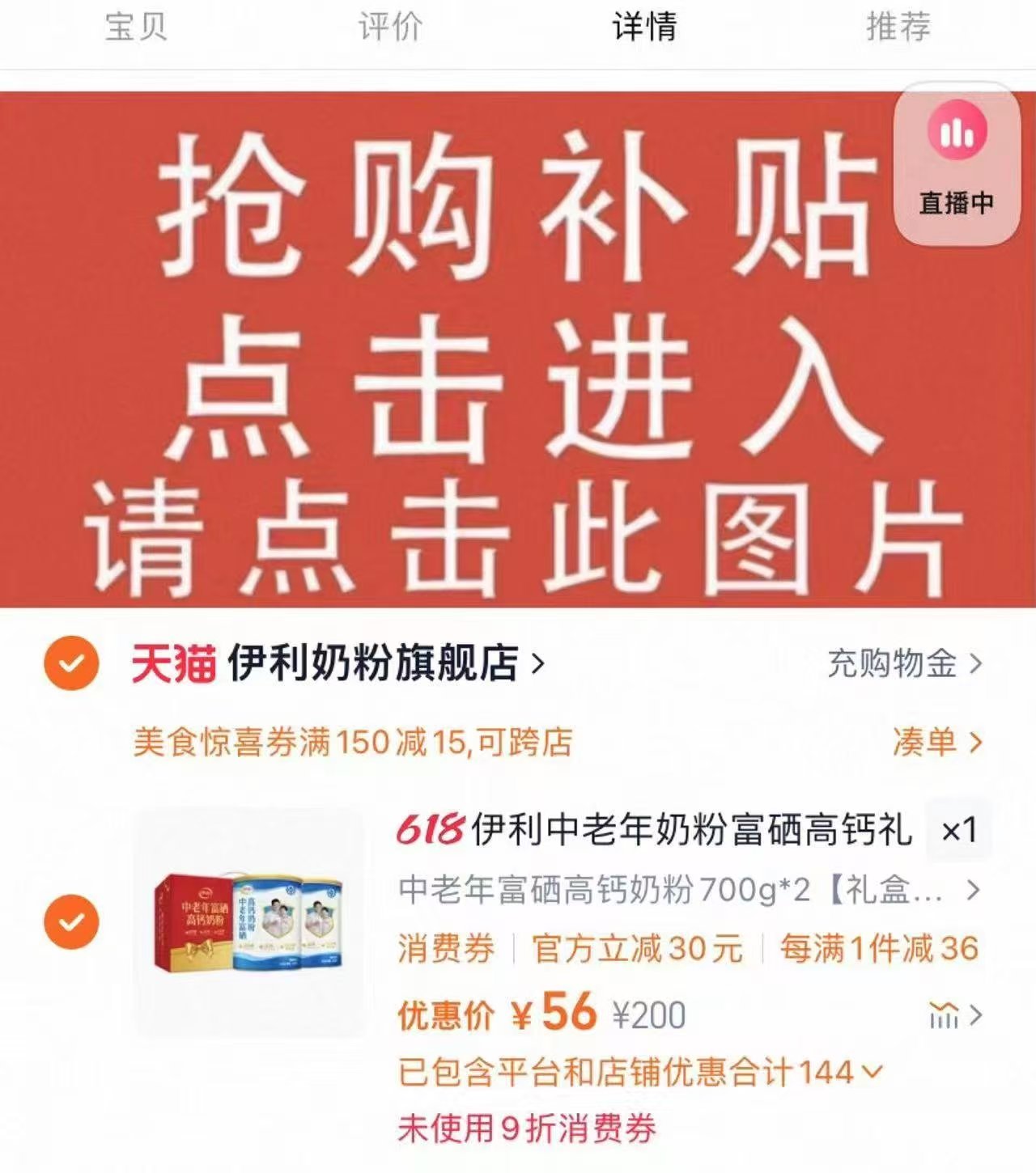 点击查看详情