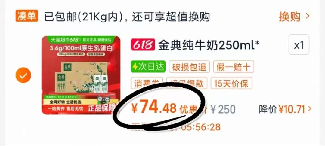 点击查看详情
