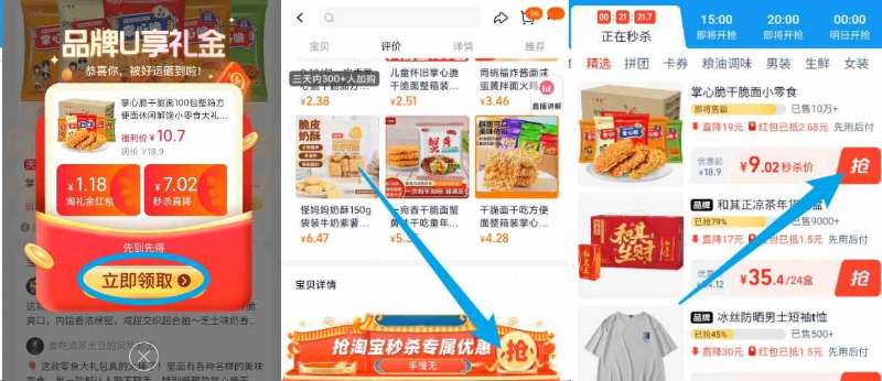 点击查看详情