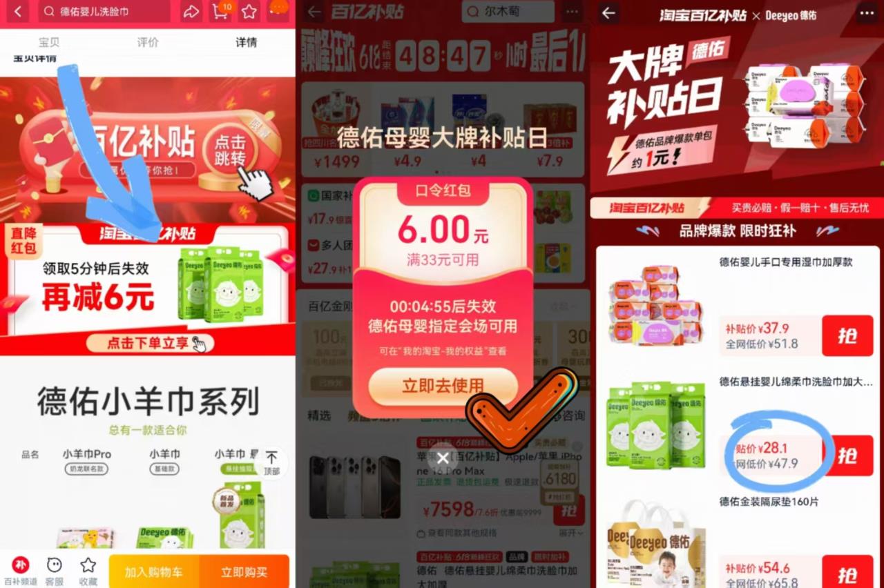 点击查看详情