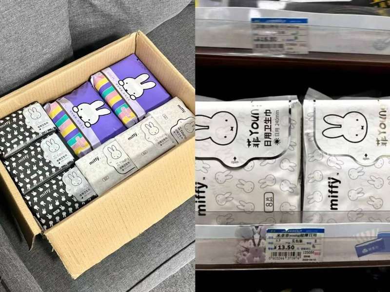 【任选10件】米菲超薄卫生巾安睡裤组合