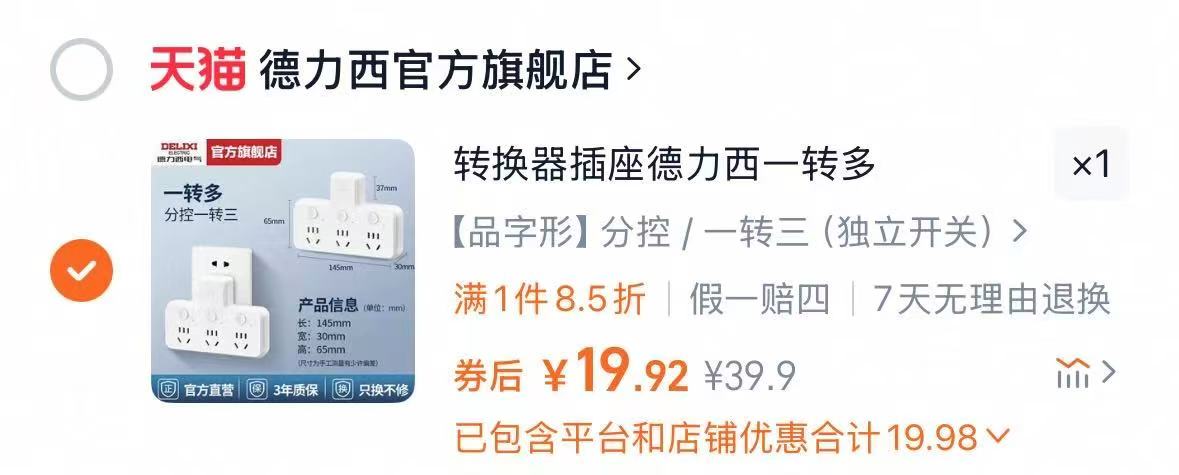 点击查看详情