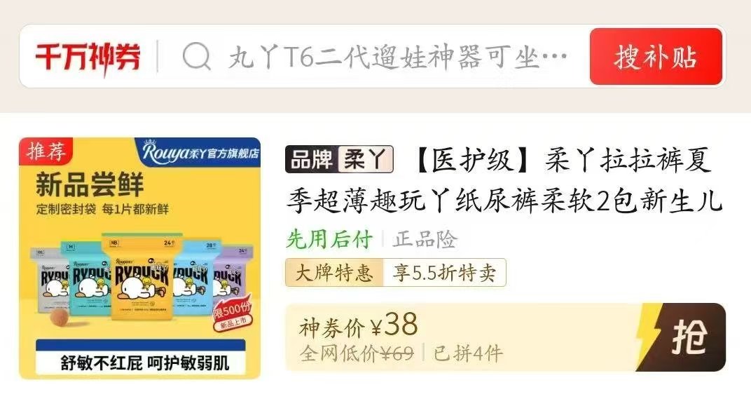 点击查看详情