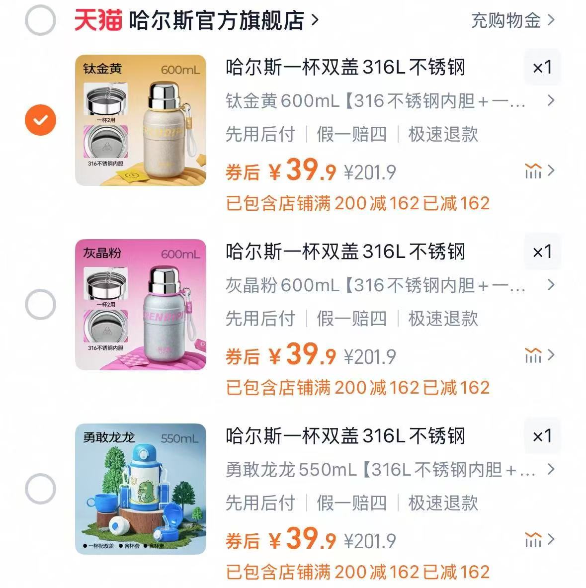 哈尔斯儿童316不锈钢保温杯