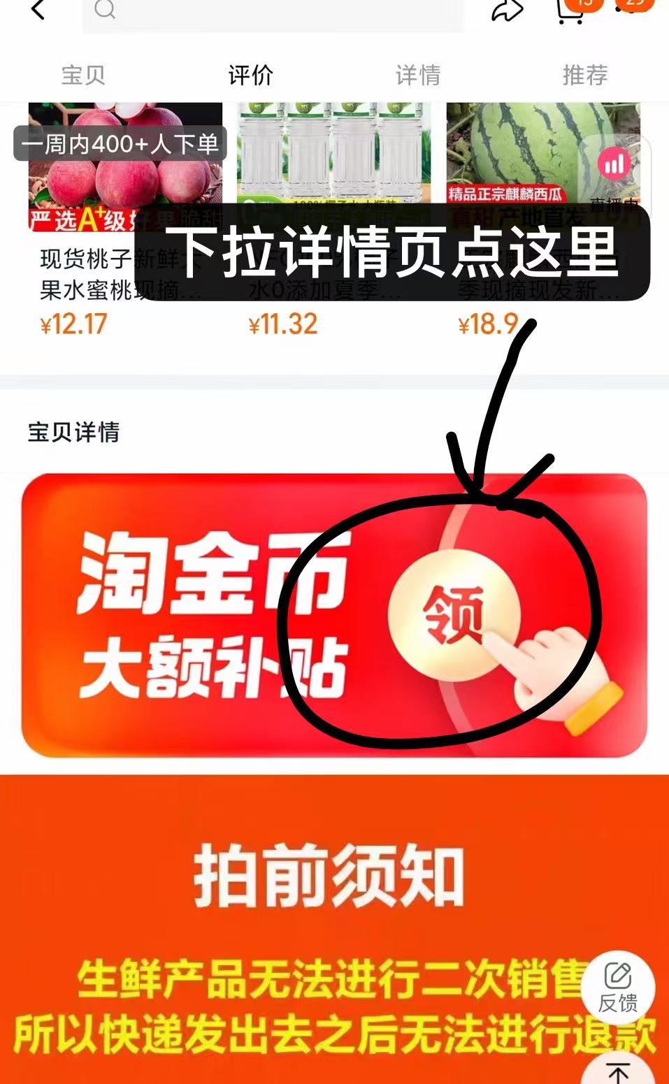 点击查看详情