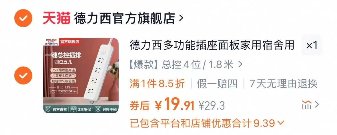 点击查看详情