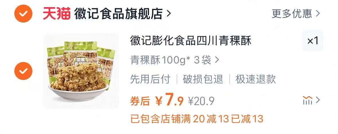 点击查看详情