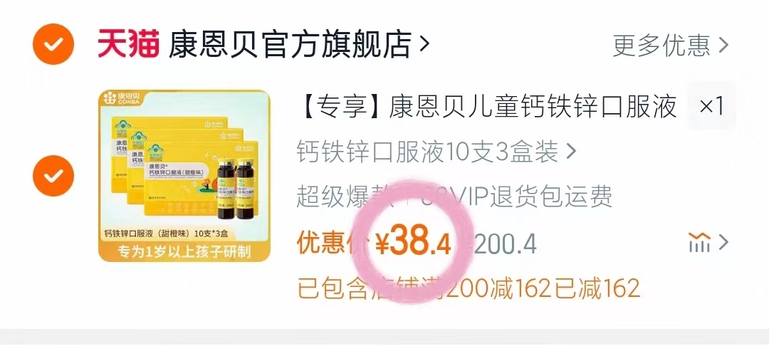 点击查看详情