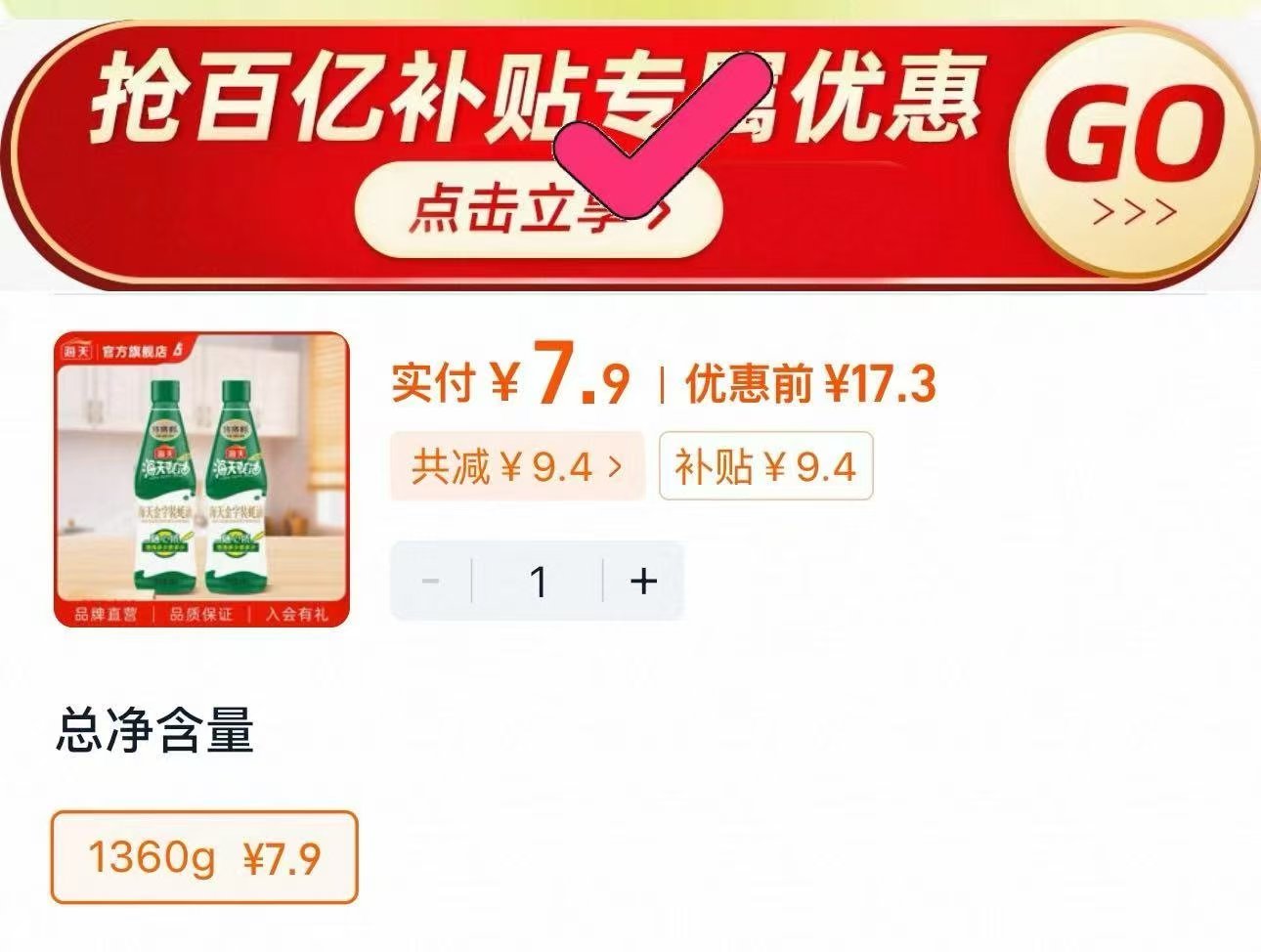 点击查看详情