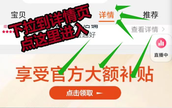 点击查看详情