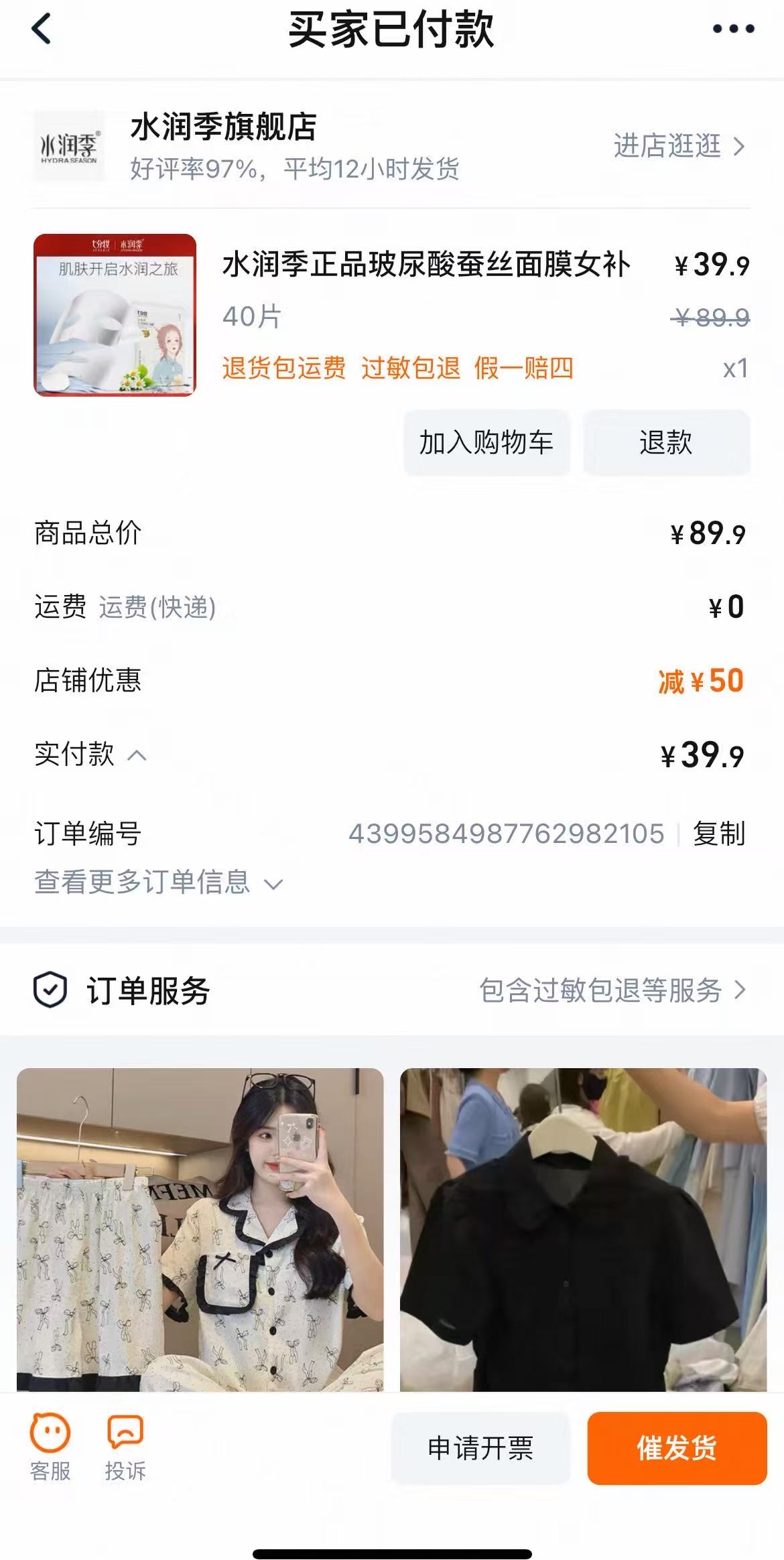 点击查看详情