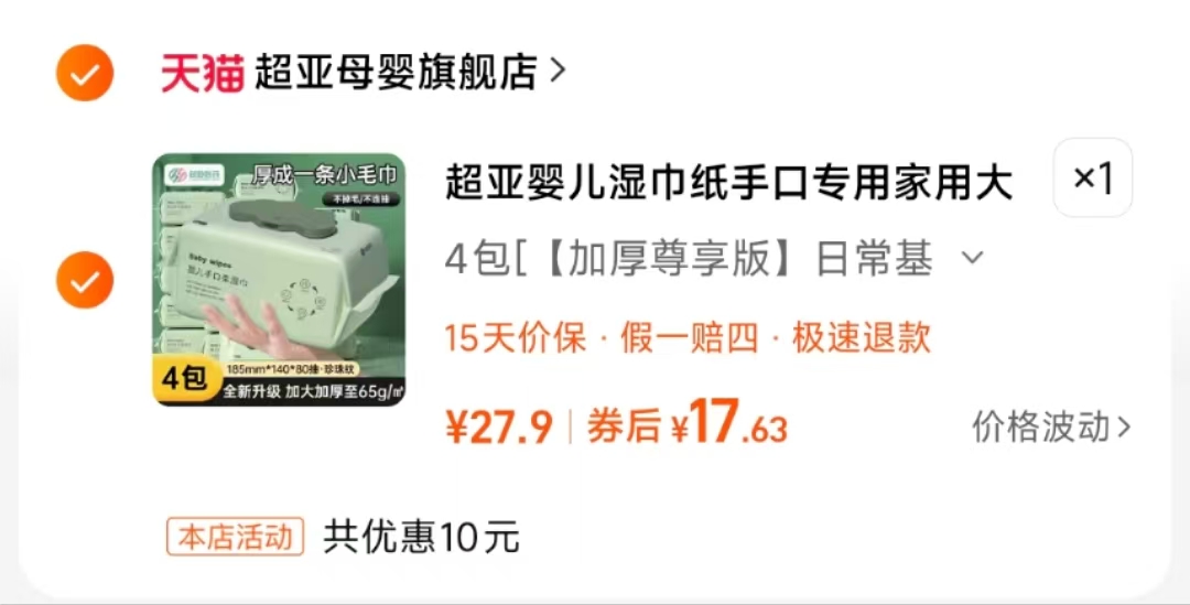 点击查看详情