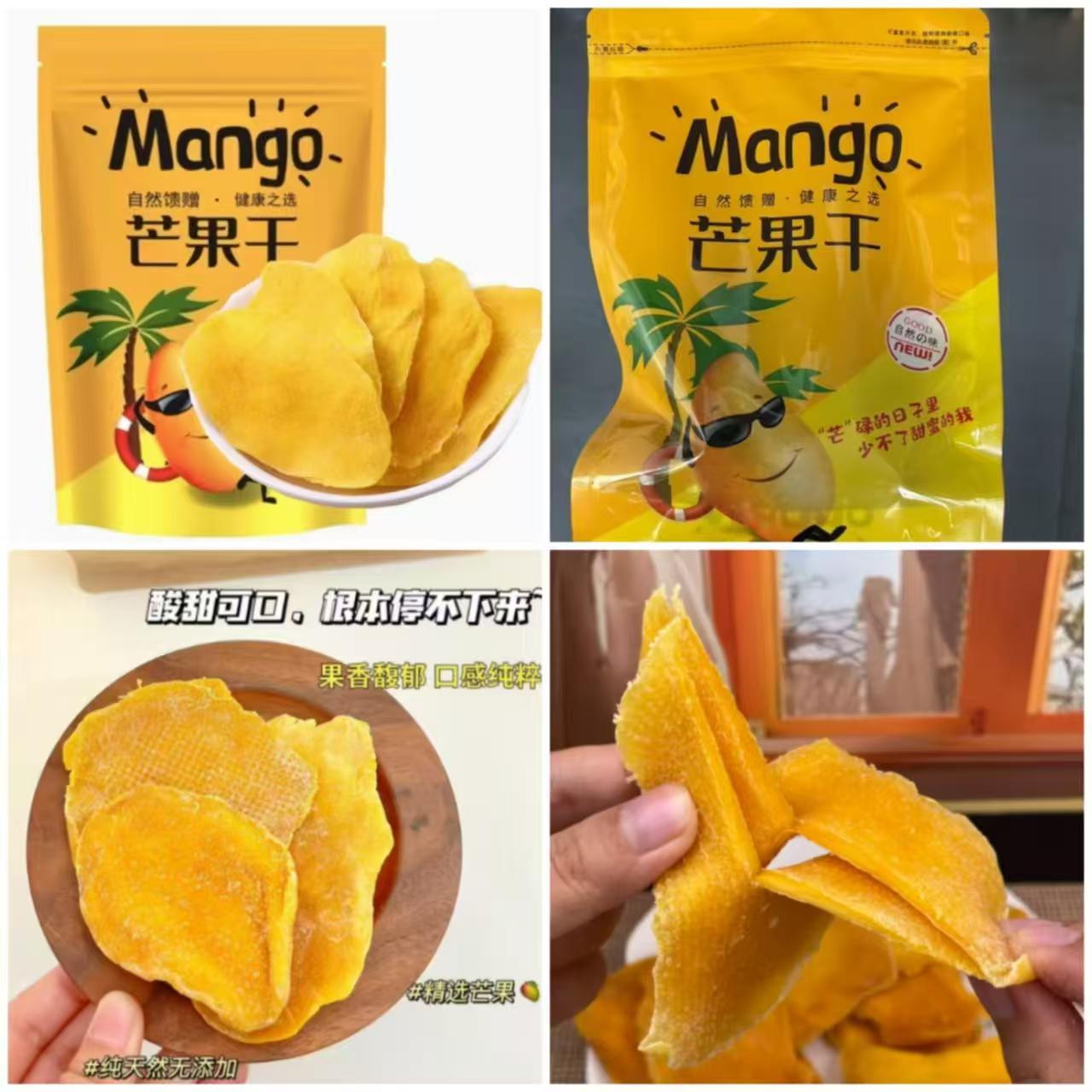 平晏铺子【厚切芒果干净重500g/袋】