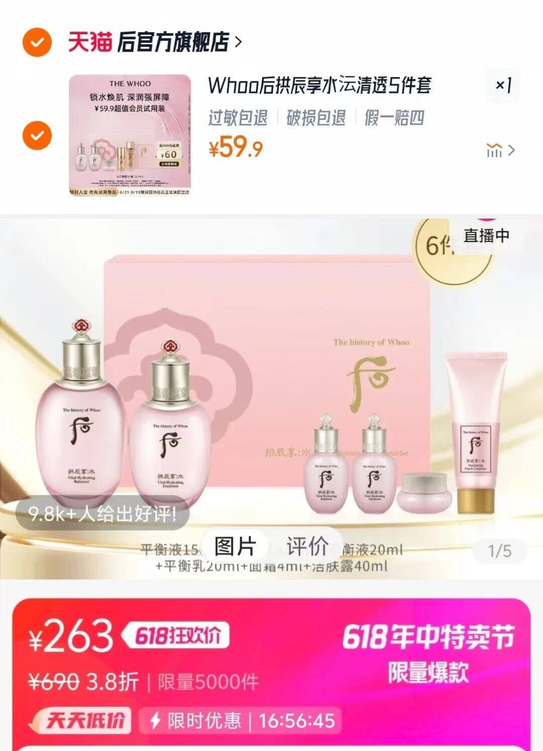 点击查看详情