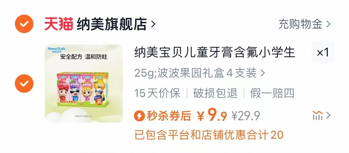 点击查看详情