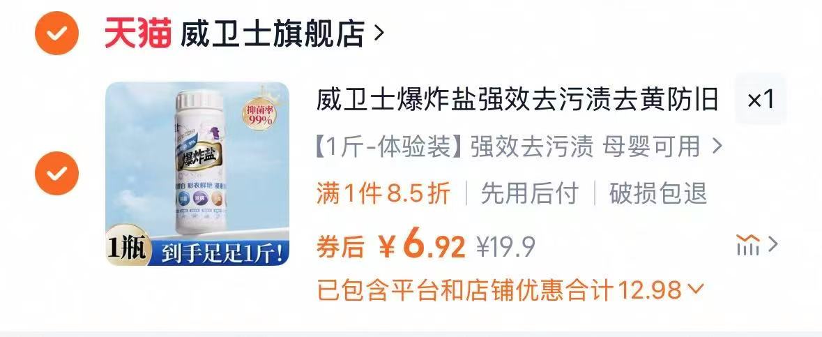 点击查看详情
