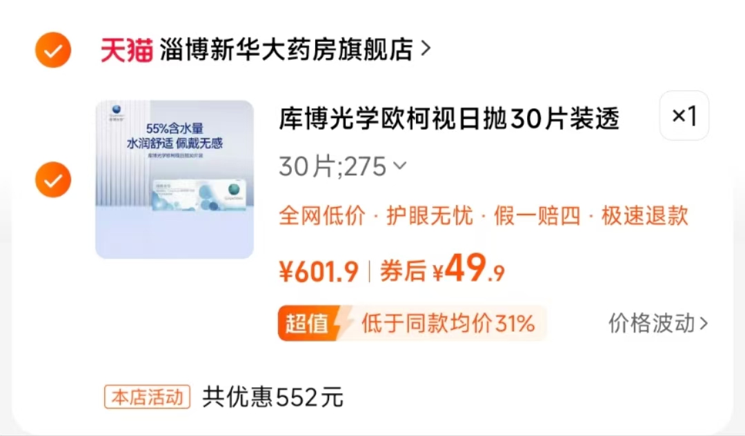 点击查看详情