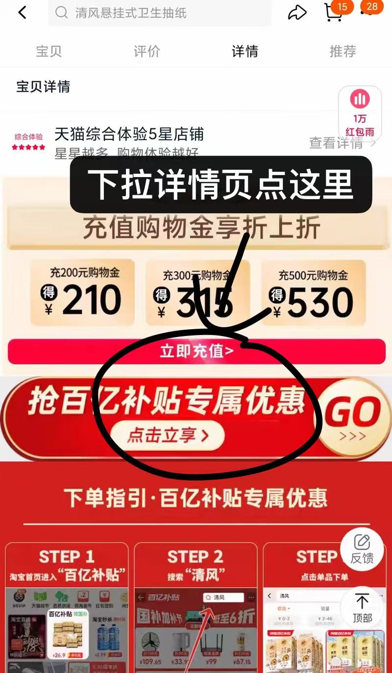 点击查看详情