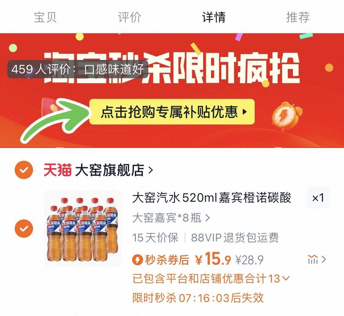 点击查看详情