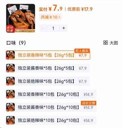 点击查看详情