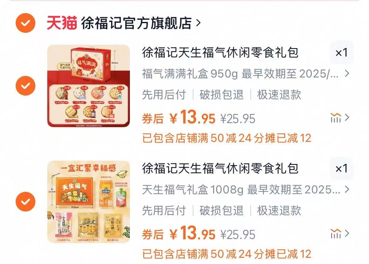 点击查看详情