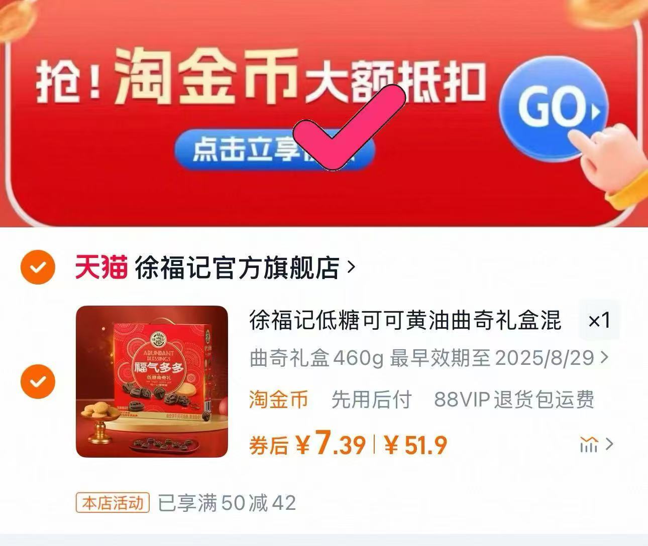 点击查看详情