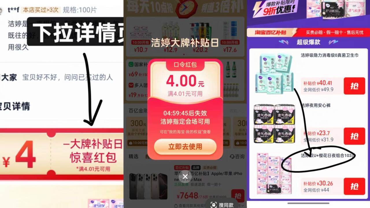 点击查看详情