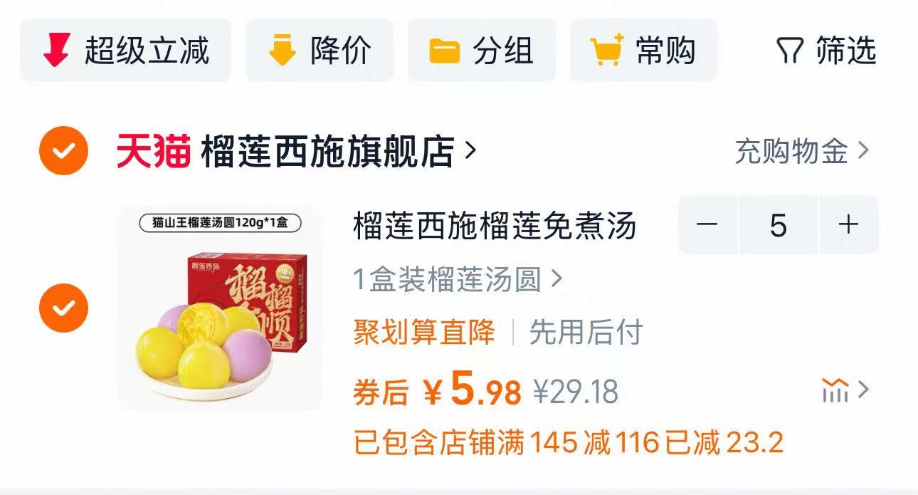 点击查看详情