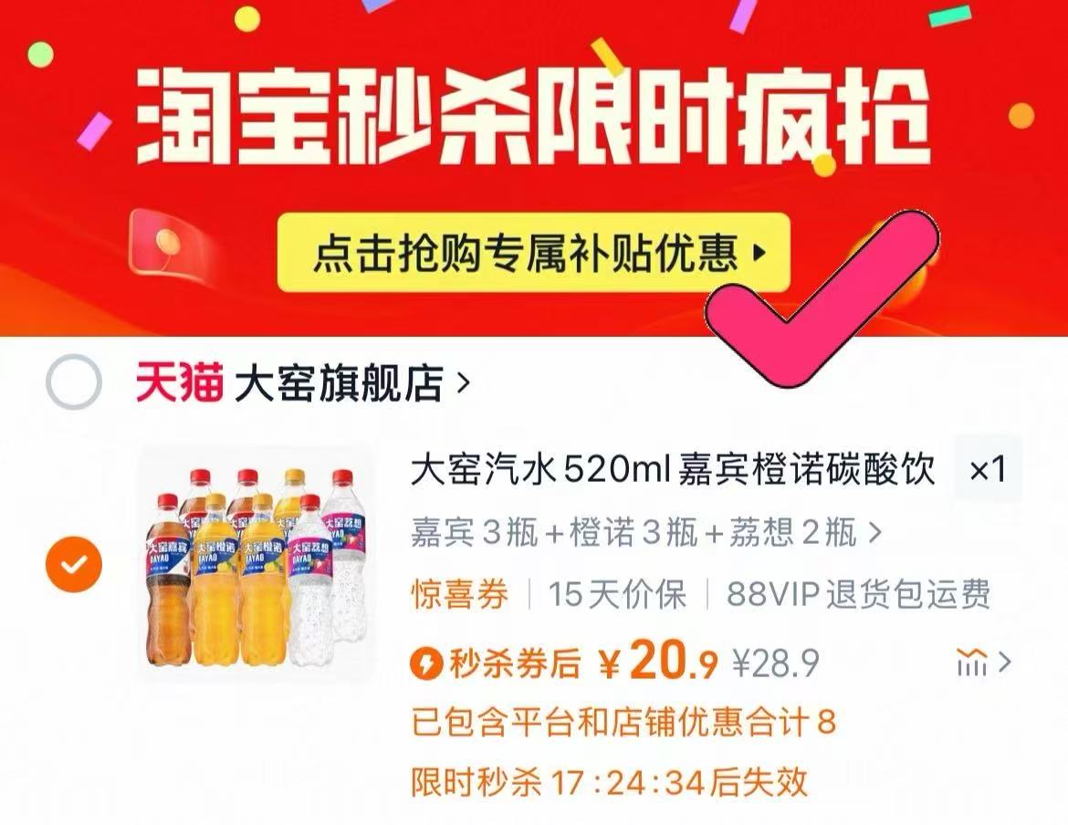 点击查看详情