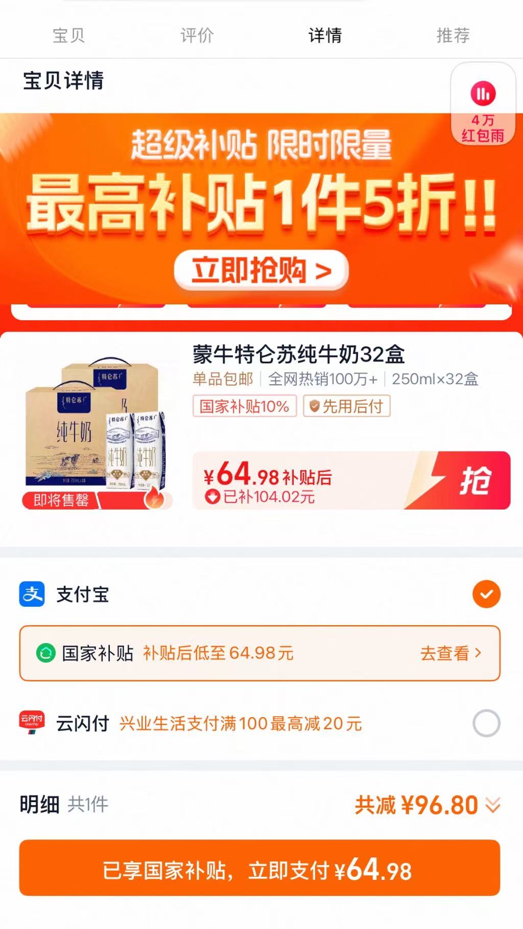 点击查看详情