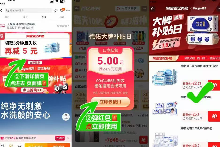 点击查看详情