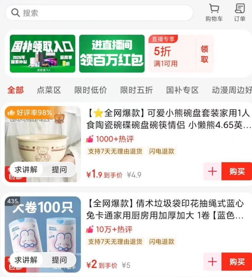 点击查看详情