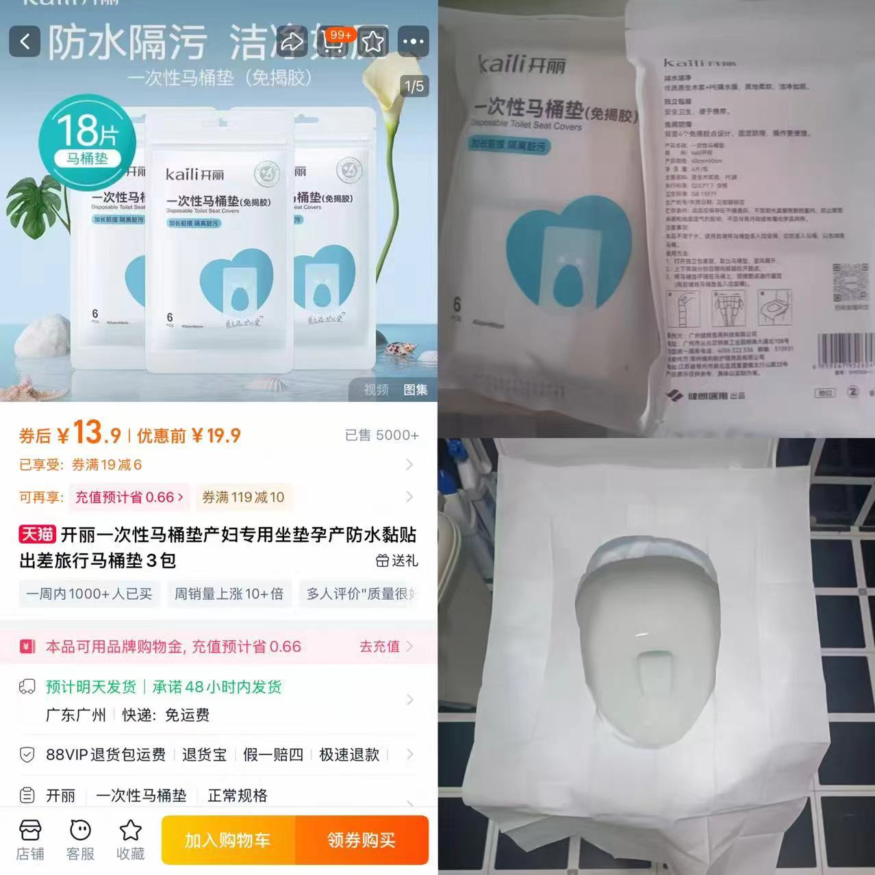 点击查看详情