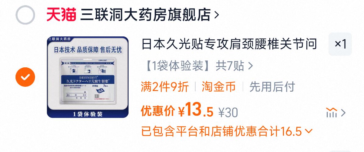 点击查看详情