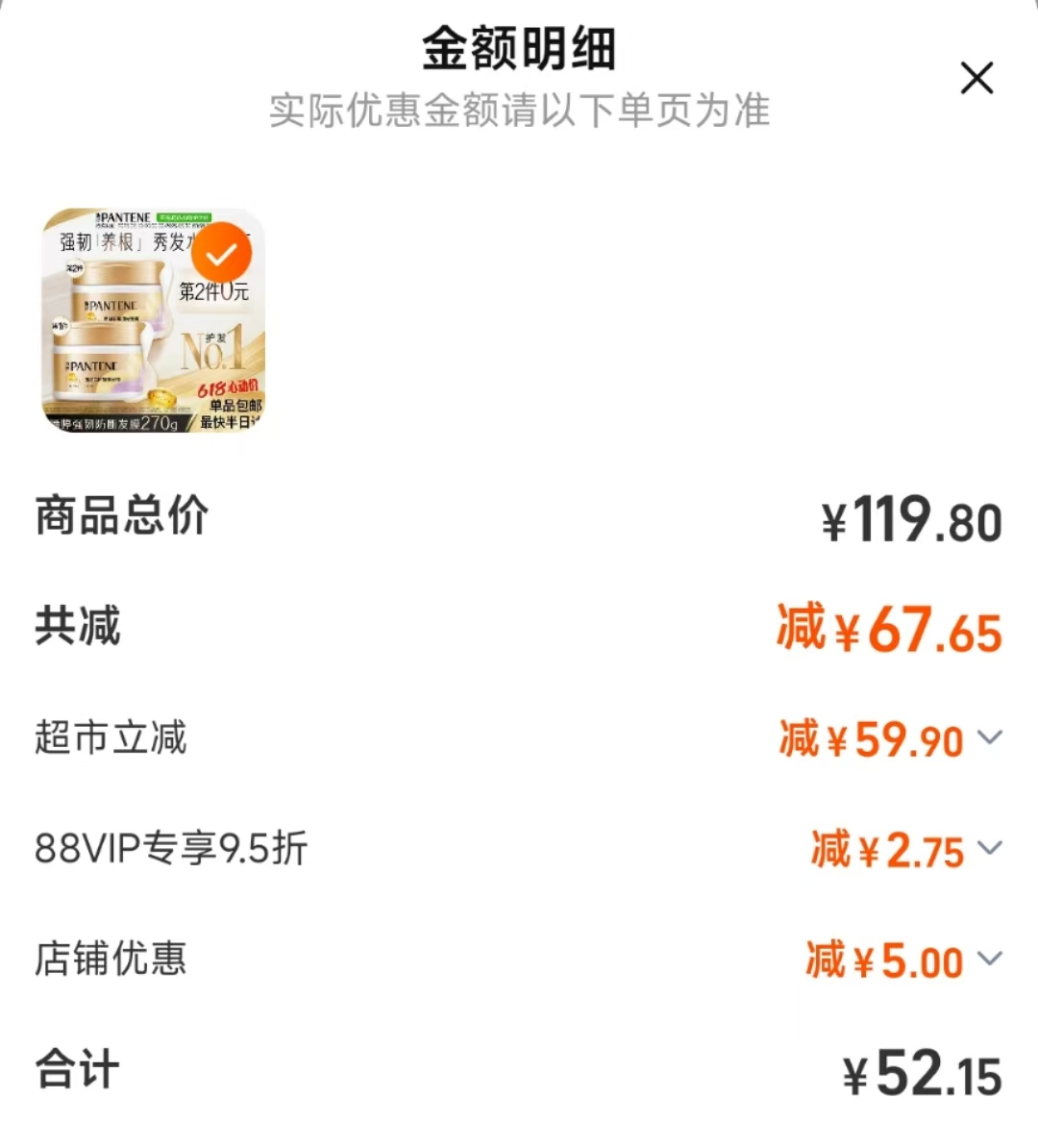 点击查看详情