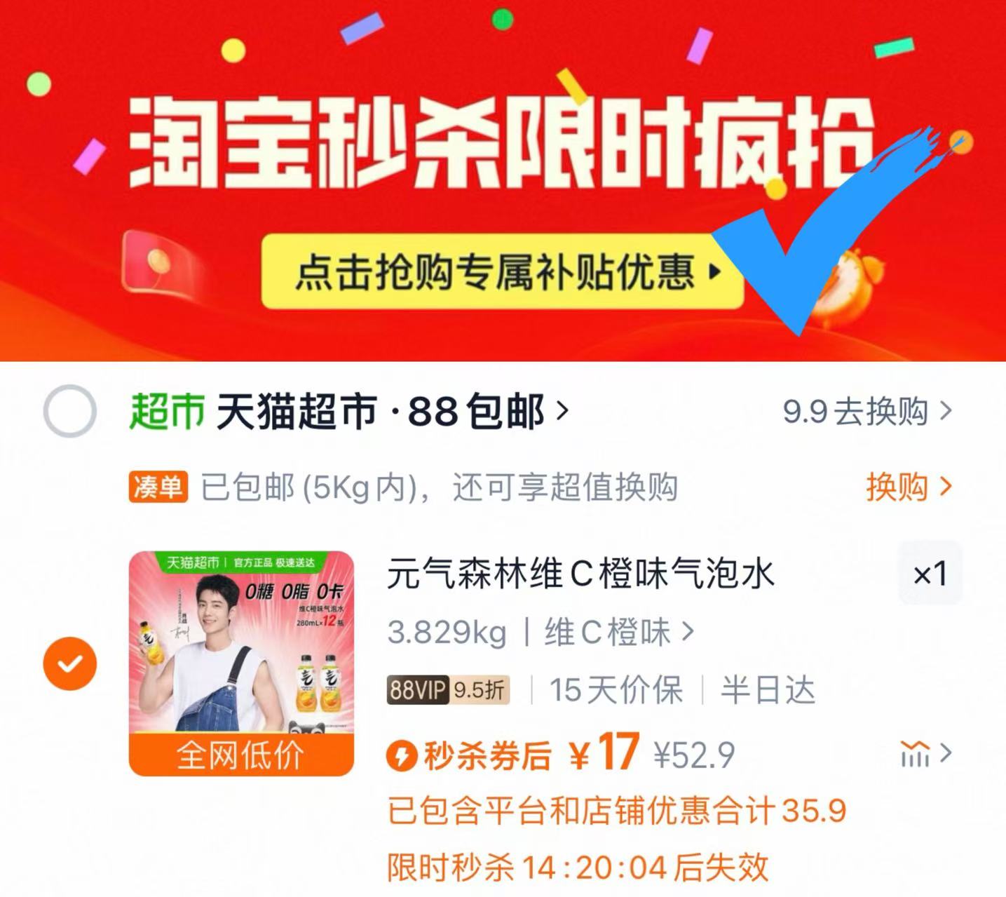 点击查看详情