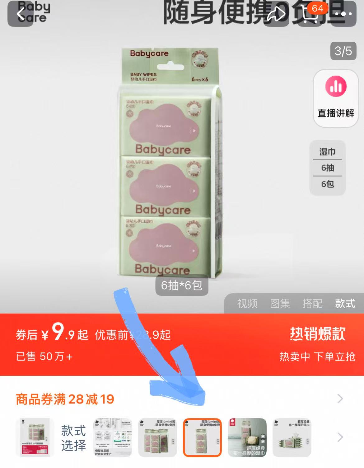 点击查看详情