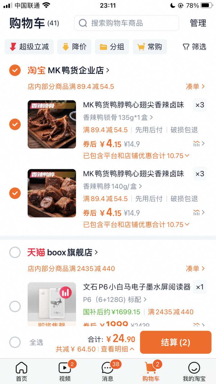点击查看详情
