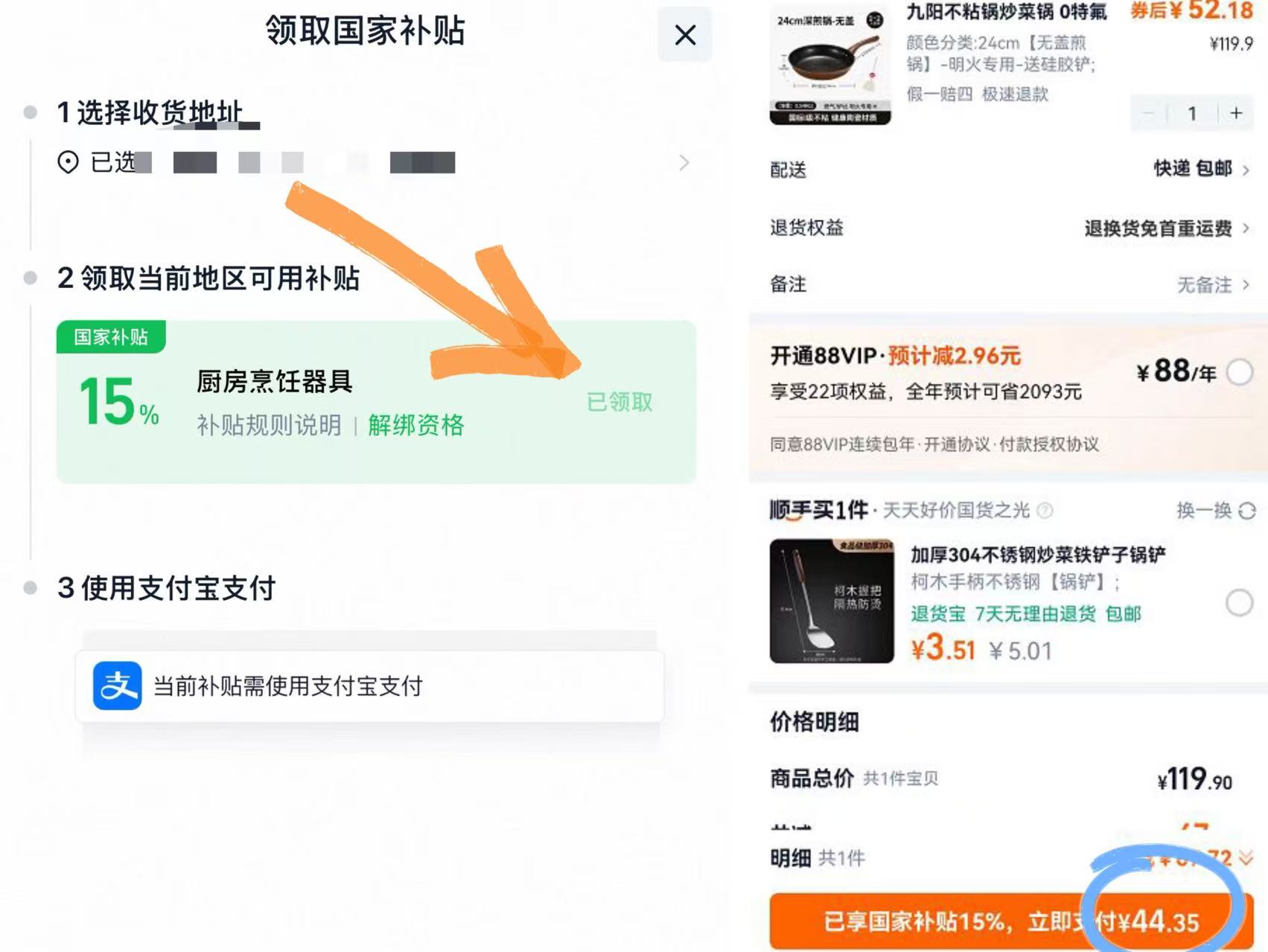 点击查看详情