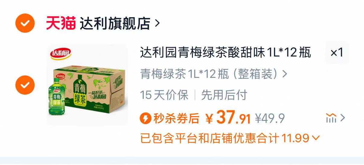 点击查看详情
