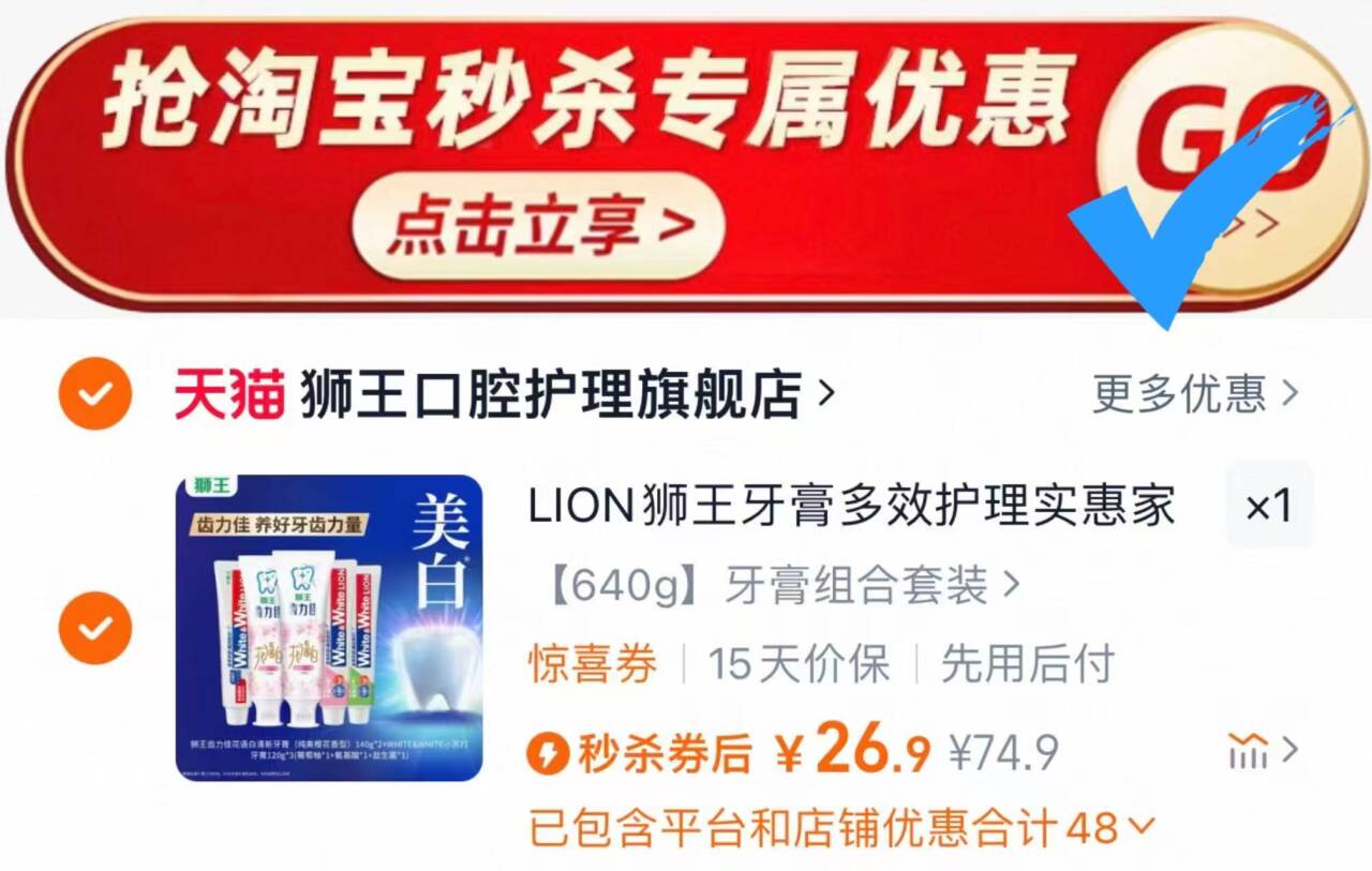 点击查看详情