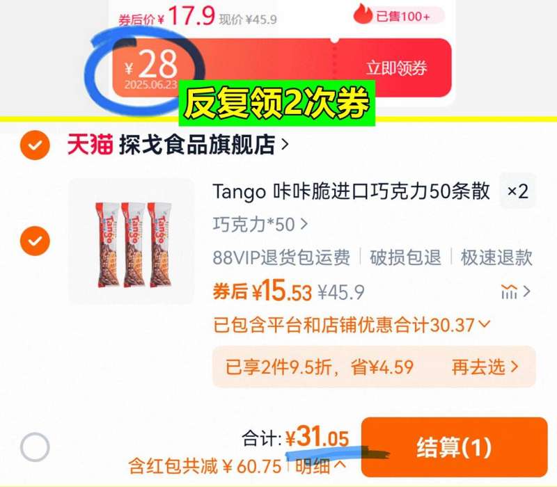 点击查看详情