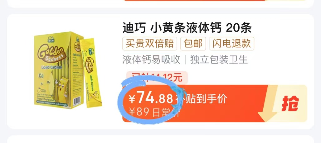 点击查看详情
