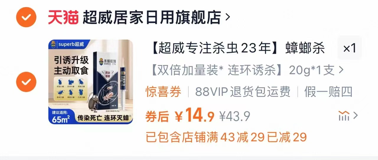 点击查看详情