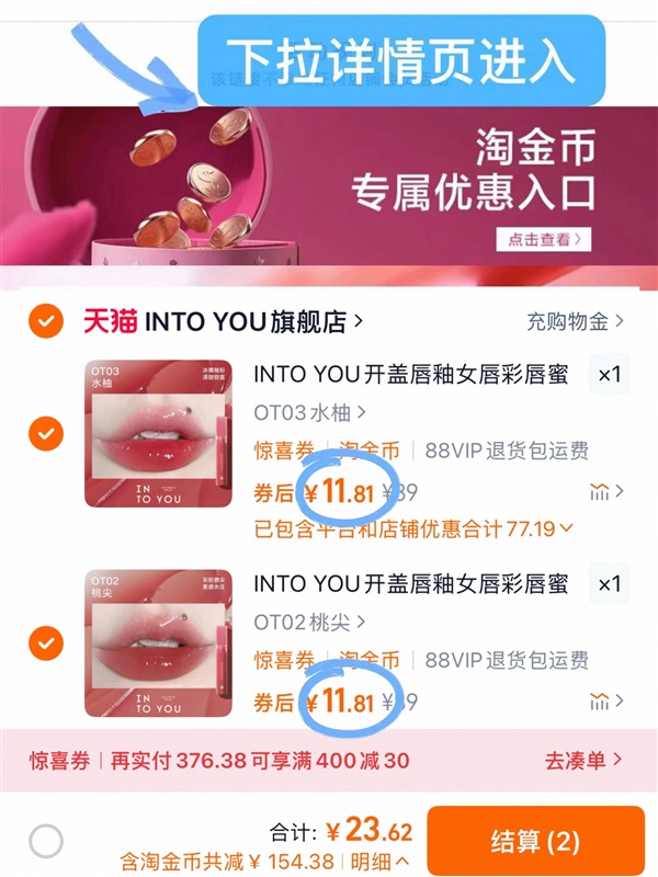 点击查看详情