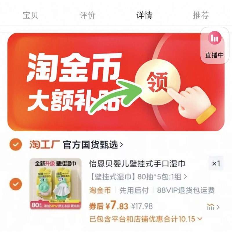 点击查看详情