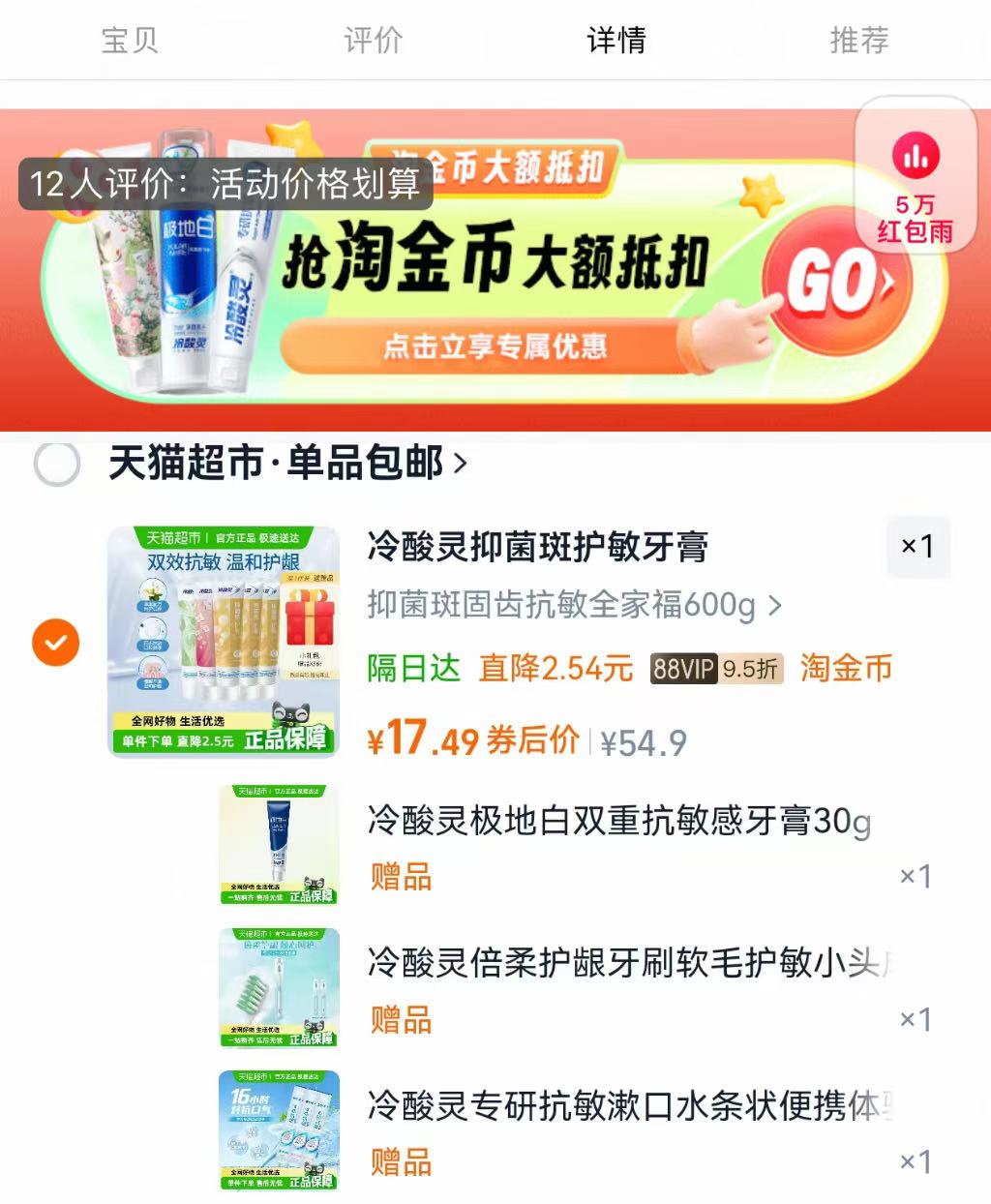 点击查看详情