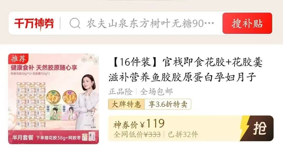 点击查看详情